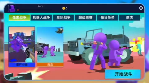 绝地沙盒战场