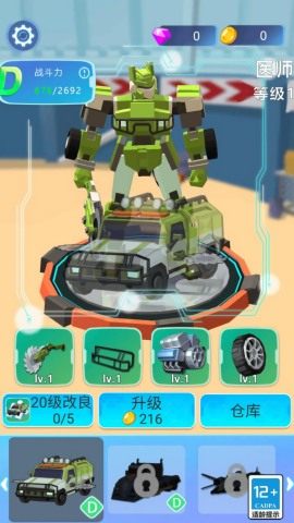 变形疯狂赛车