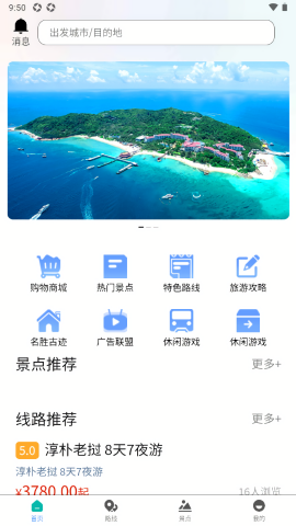 松韵享旅