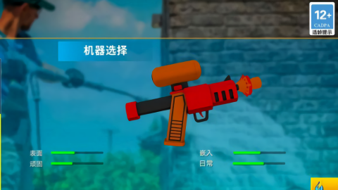 清洗小达人