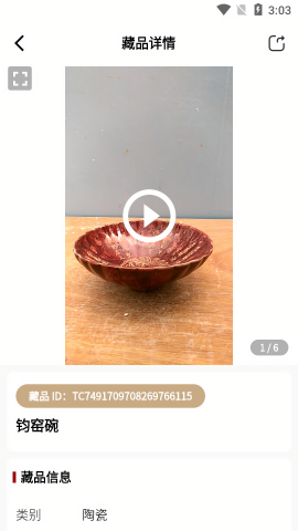 云博物