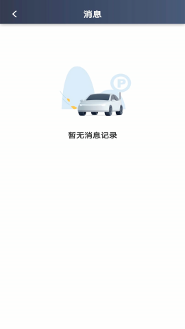 万峰司机端