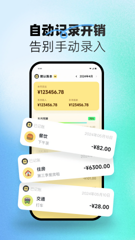 小乖记账终身免费版
