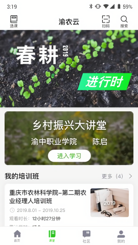 渝农云