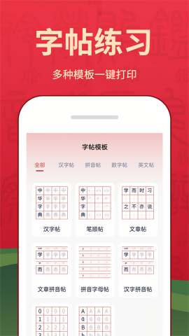 字典词典大全