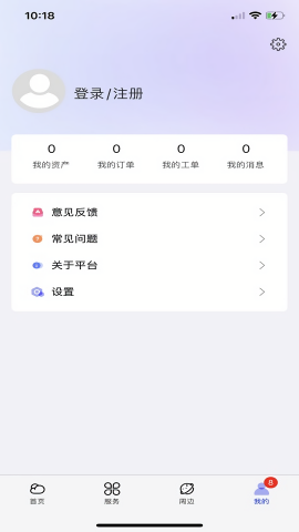 中建物业