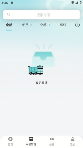 九识城配