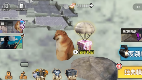 机甲修狗吃鸡
