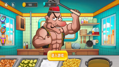 真实厨师模拟
