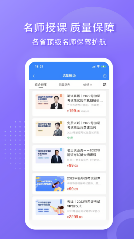 导游证雷大大