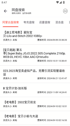 乐搜