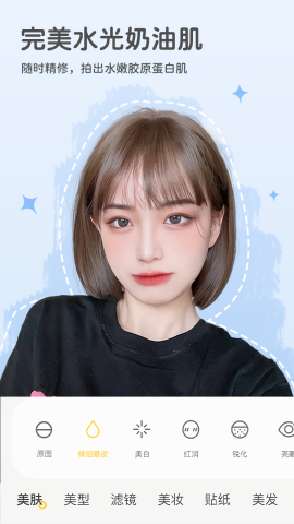 美颜秀秀