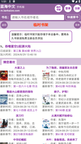 蓝海搜书