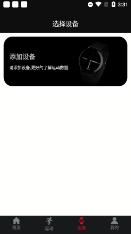 罗能g28智能手表