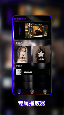 恒星视频剪辑免费版