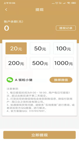 白虎网