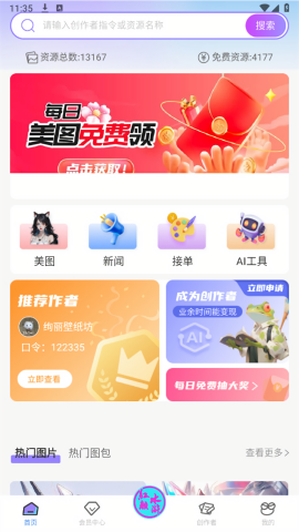 拿趣蛙