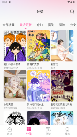 免费漫画多多