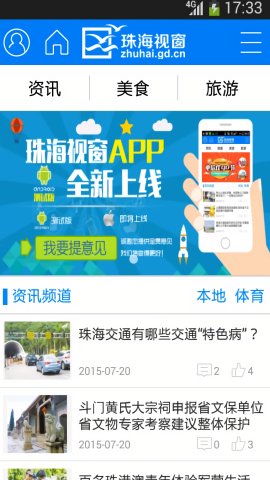 珠海视窗