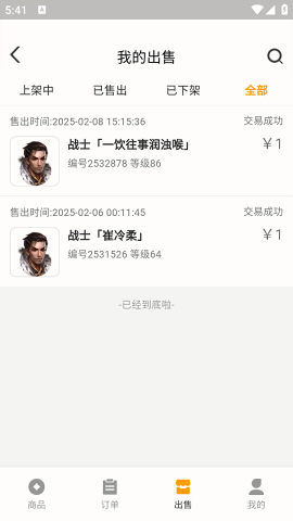 趣游宝库游戏交易app