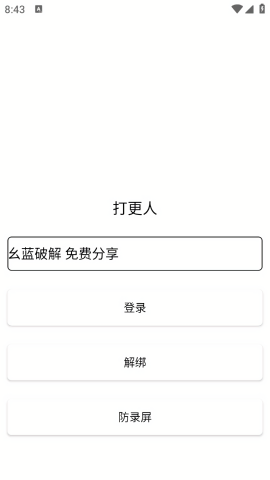 和平精英打更人直装辅助器