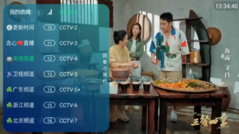 聚心直播电视版