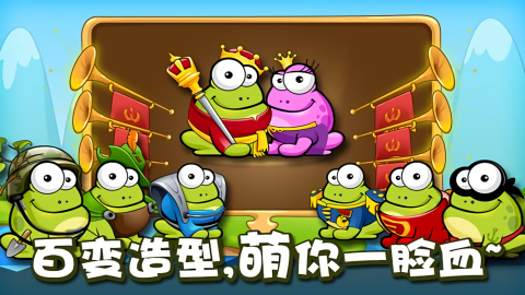 戳青蛙Tap The Frog