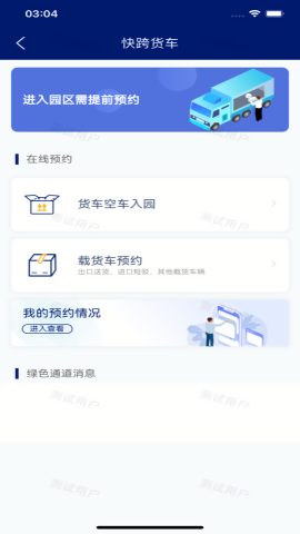 空运通