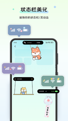 组件岛Widget Island