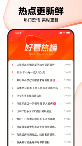 好看视频