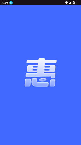 益农惠