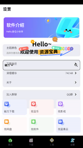 资源宝典