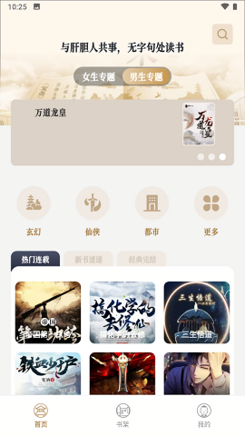 米禾阅读