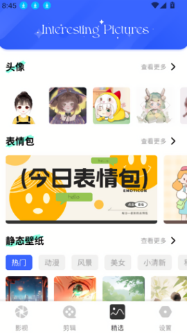 抢先视频工具箱