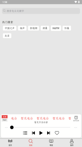 小旋风收音机app