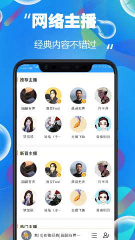 免费听书小说全集