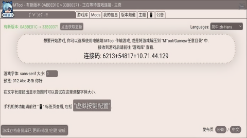 mtool翻译工具手机版
