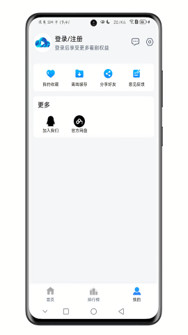 云速影视无广告版
