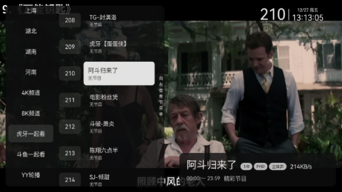 小飞电视TV电视版