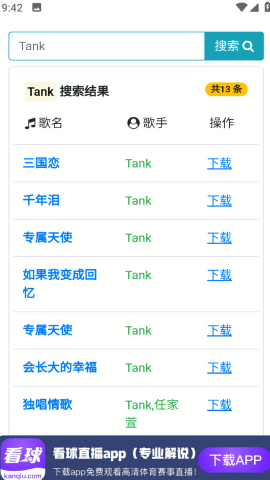 放屁音乐官方版