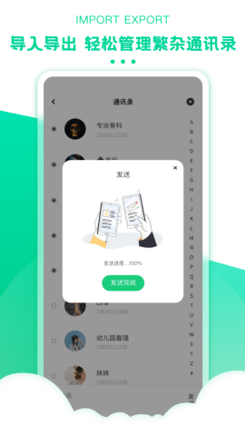 极速恢复精灵