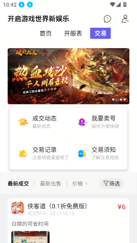 鱼爪手游平台