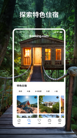 booking缤客
