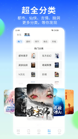 星空免费小说