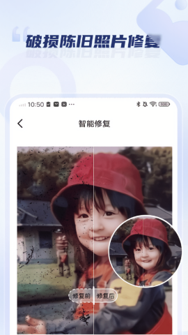 老照片修复旧照翻新