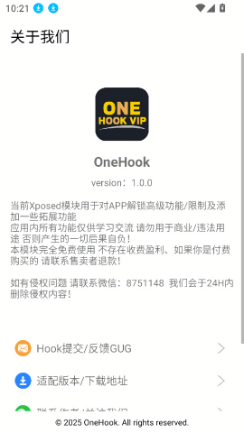 OneHook模块