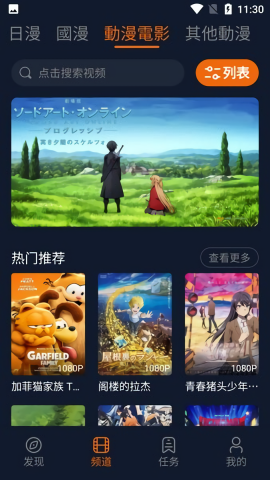 囧次元动漫
