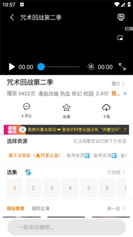 霸王龙影库去广告版