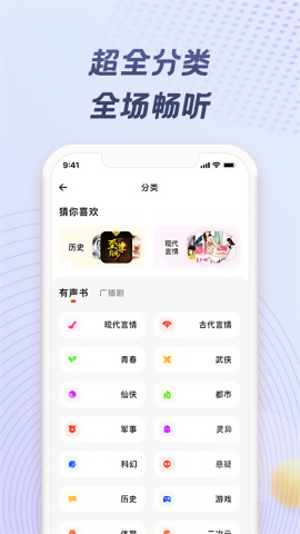 耳海fm