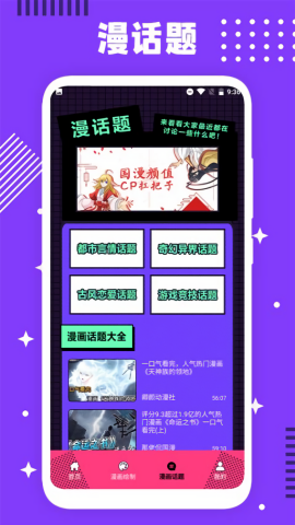 夜漫